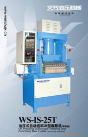 晉江興文機(jī)械 專業(yè)制鞋機(jī)械設(shè)備產(chǎn)品全覽